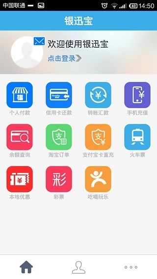 银迅宝截图1 银迅宝截图1
