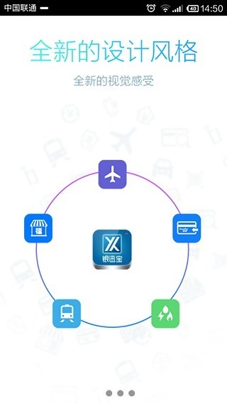 银迅宝截图3 银迅宝截图3