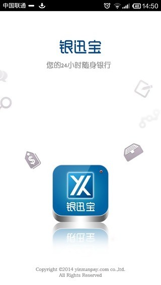 银迅宝截图4 银迅宝截图4