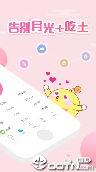 口袋记账 v3.8.7 安卓版截图3 口袋记账 v3.8.7 安卓版截图3