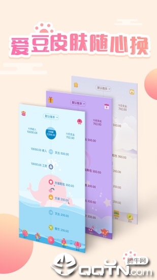 口袋记账 v3.8.7 安卓版截图4 口袋记账 v3.8.7 安卓版截图4