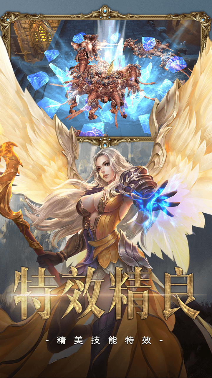 荣耀之剑 1.0截图1