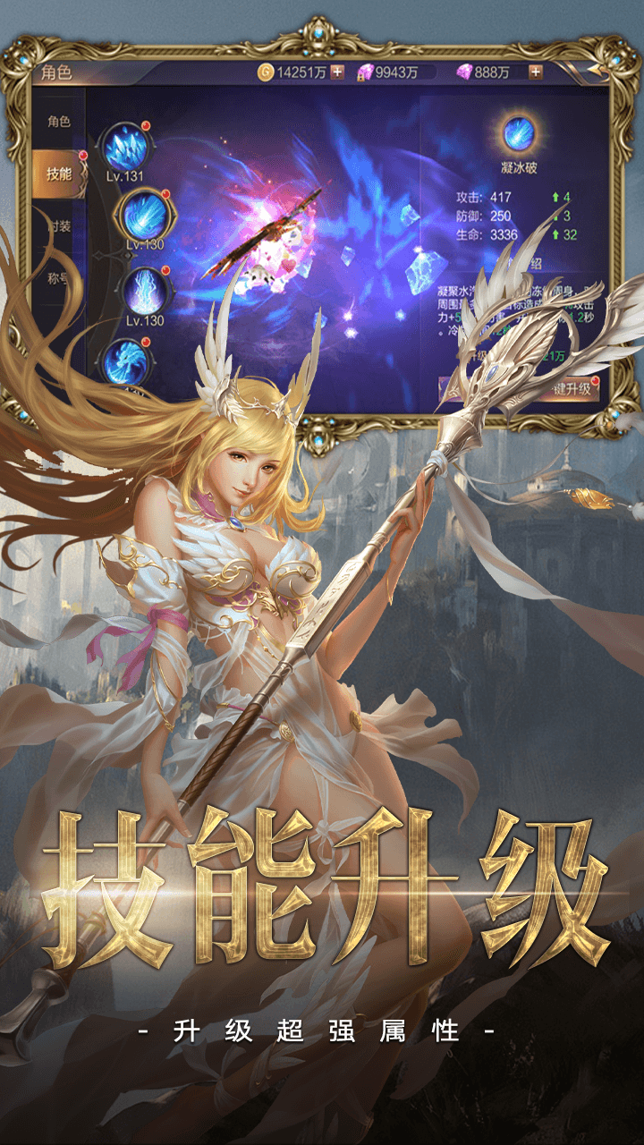 荣耀之剑 1.0截图2