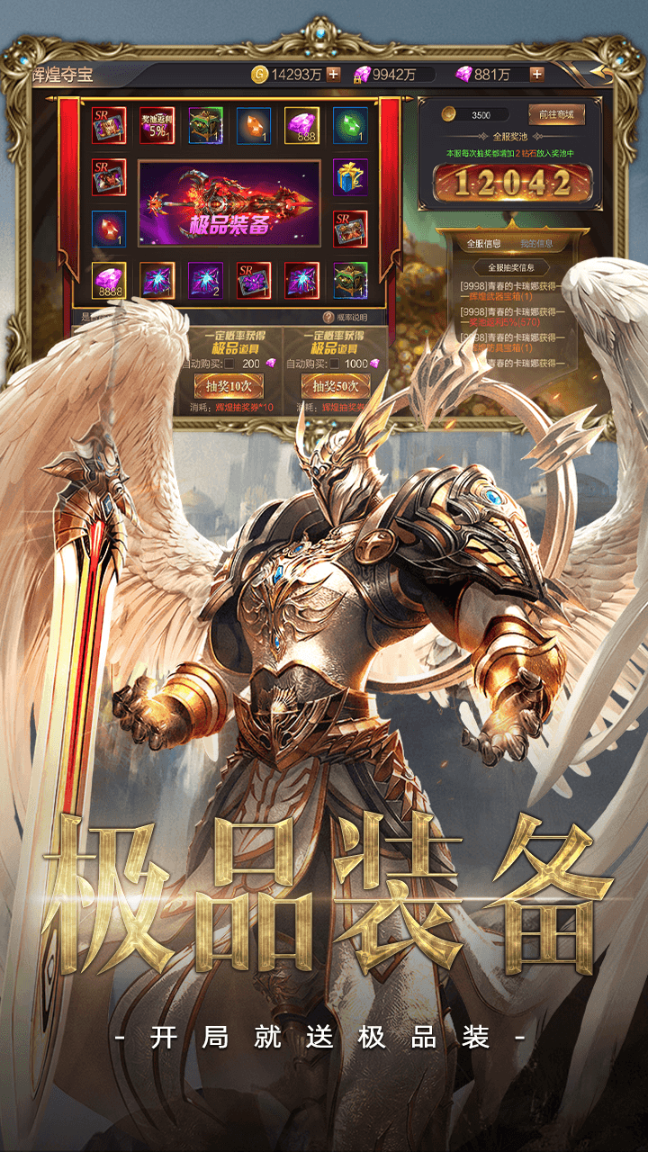 荣耀之剑 1.0截图3