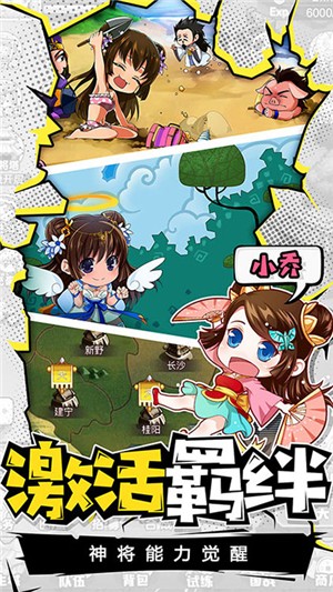 荣耀军团无限版 1.0.0截图3 荣耀军团无限版 1.0.0截图3