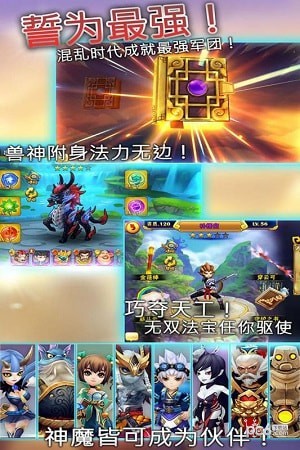 天书奇谈九游版 1.0.3.1截图2