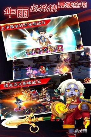 天书奇谈九游版 1.0.3.1截图3