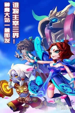 天书奇谈九游版 1.0.3.1截图4