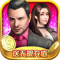 金融风暴（无限送充值卡） 1.0.0