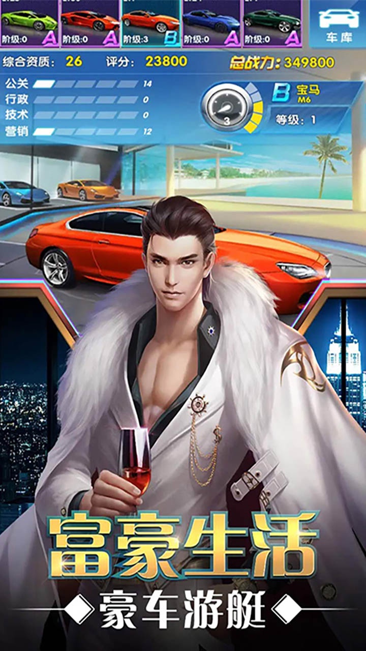 金融风暴（无限送充值卡） 1.0.0截图2