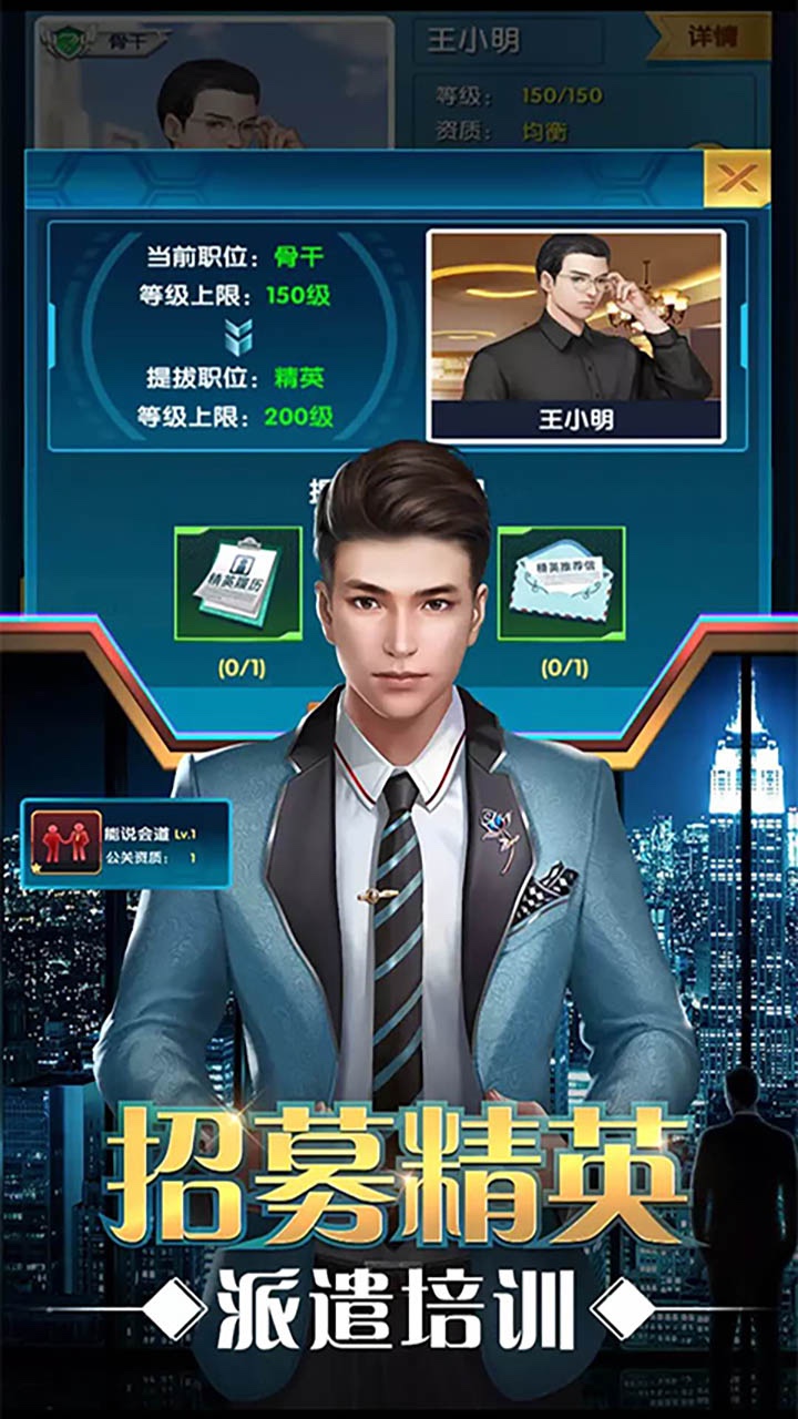 金融风暴（无限送充值卡） 1.0.0截图4