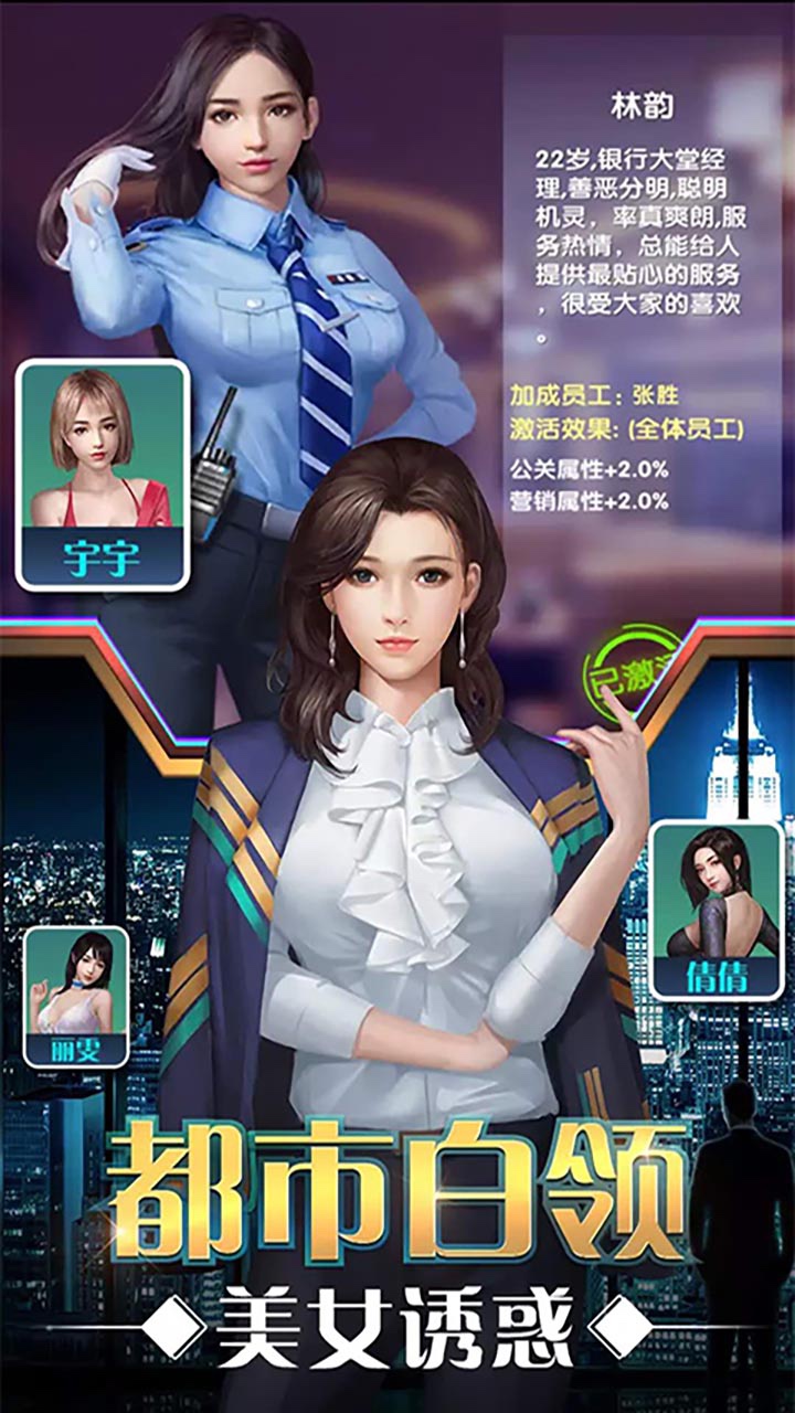 金融风暴（无限送充值卡） 1.0.0截图5