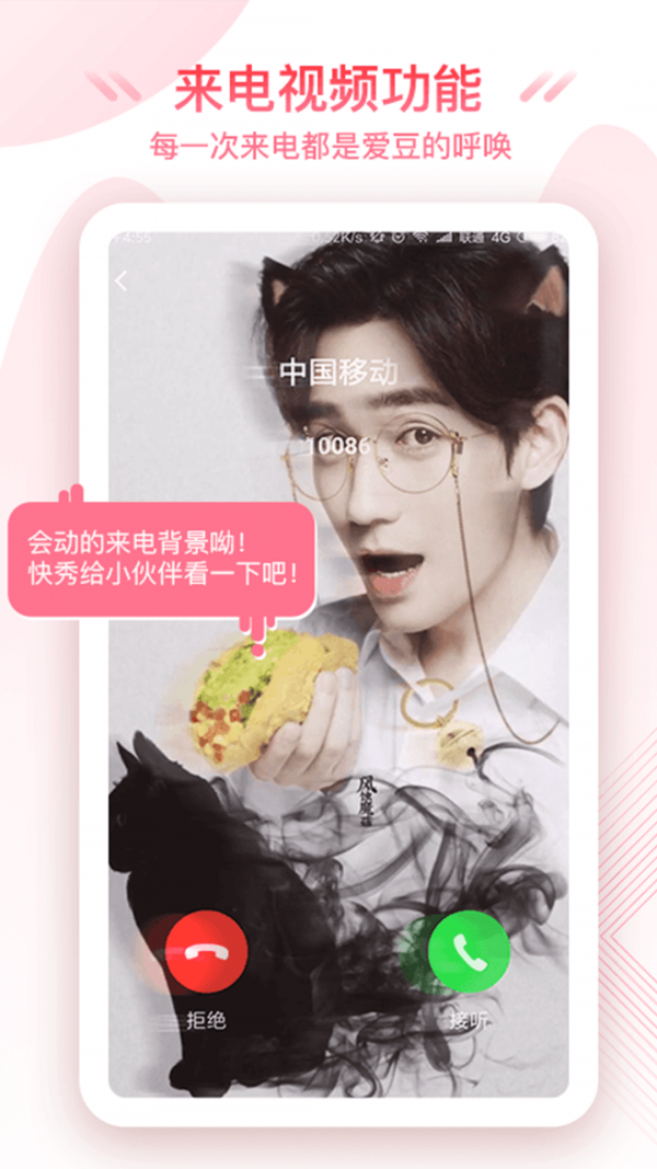 骑士视频桌面截图1