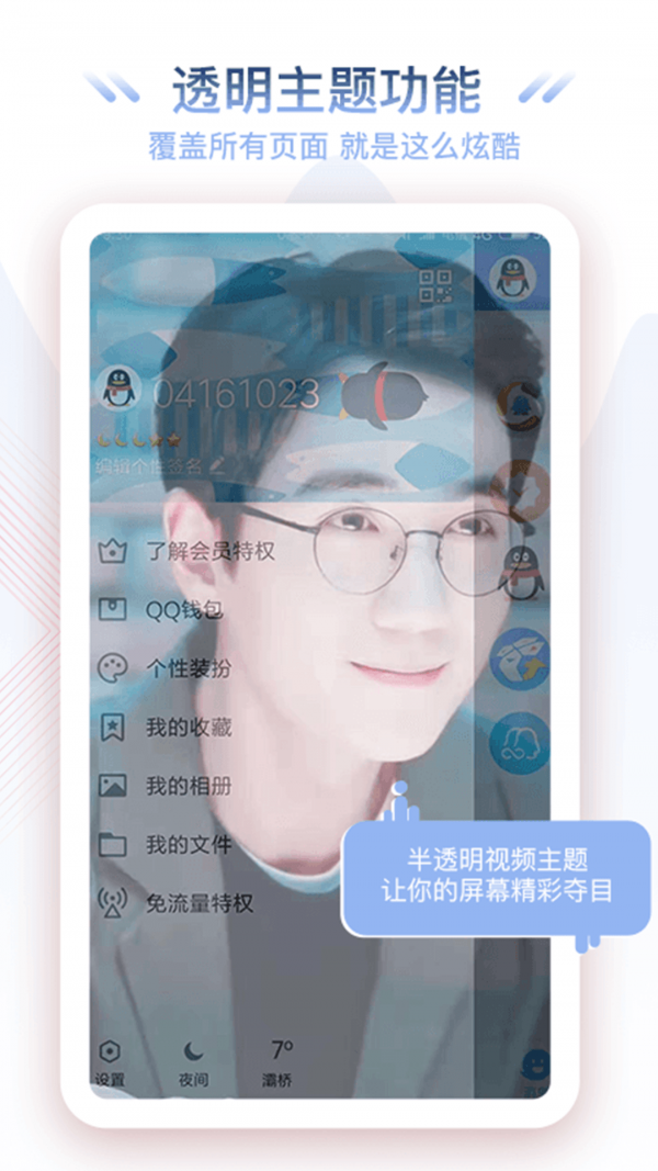 骑士视频桌面截图2