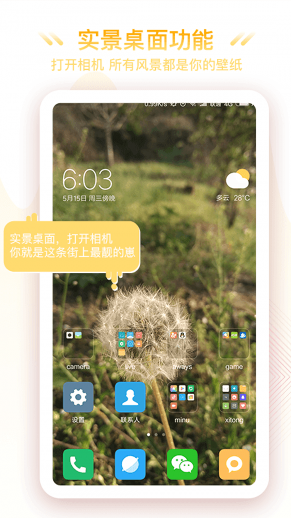 骑士视频桌面截图3