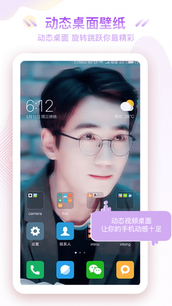 骑士视频桌面截图4