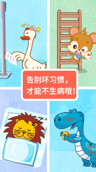 宝宝医院 v9.47.10.00截图3