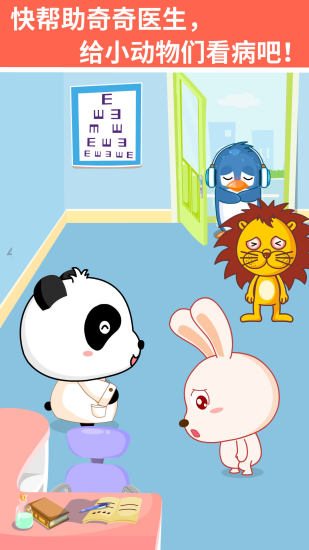 宝宝医院 v9.47.10.00截图4