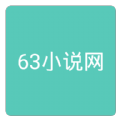 63小说网 1.0.0