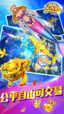 捕鱼大作战途游捕鱼最新安卓版下载截图2