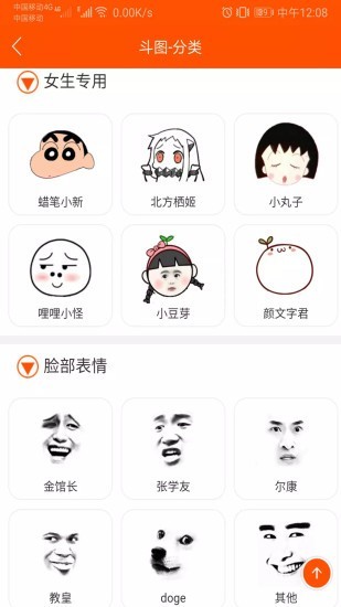 斗图生成神器 1.007截图2 斗图生成神器 1.007截图2