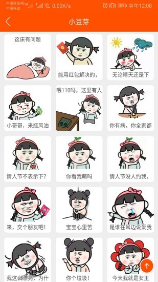 斗图生成神器 1.007截图3 斗图生成神器 1.007截图3