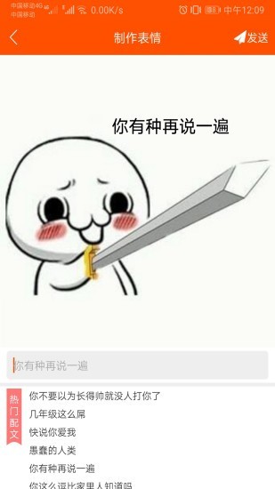 斗图生成神器 1.007截图4 斗图生成神器 1.007截图4