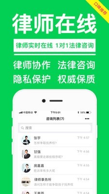 律师365截图2
