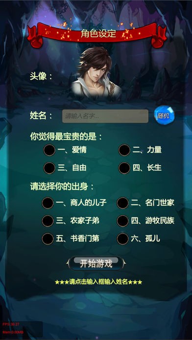 仙侠第一放置截图4 仙侠第一放置截图4