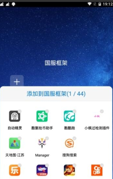 国服框架 1.0截图2