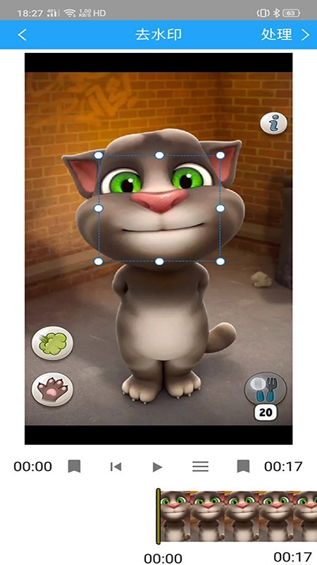海星视频编辑 1.17.9截图4