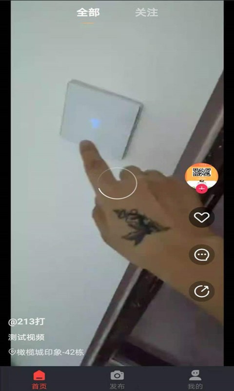 金逗截图2 金逗截图2