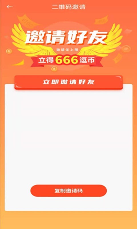 金逗截图3 金逗截图3