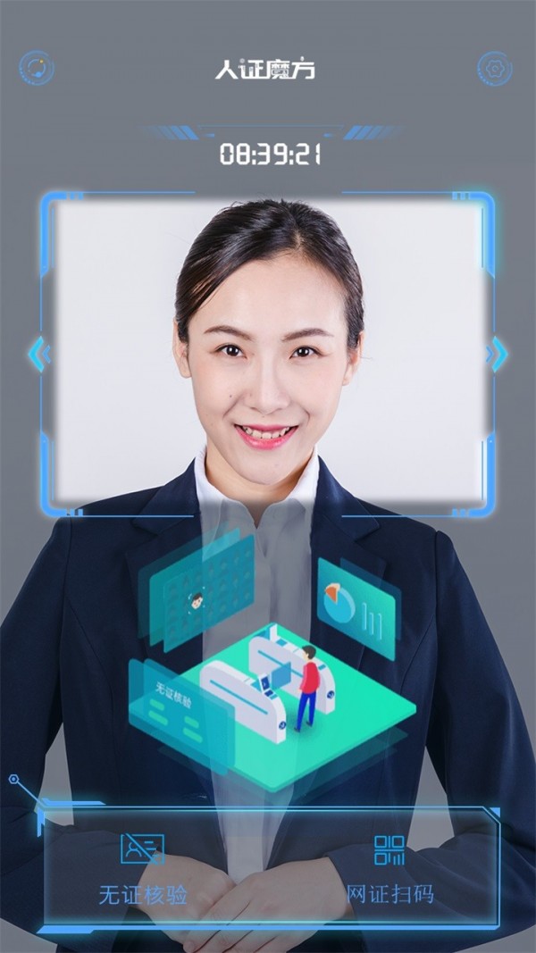 百傲慧识 3.1.0截图1