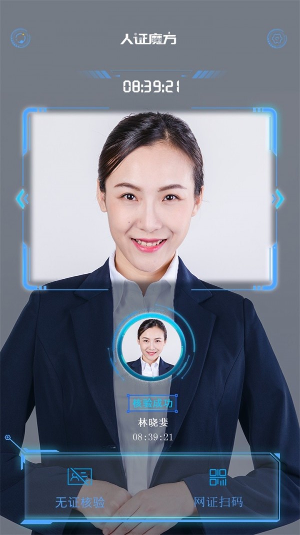 百傲慧识 3.1.0截图2