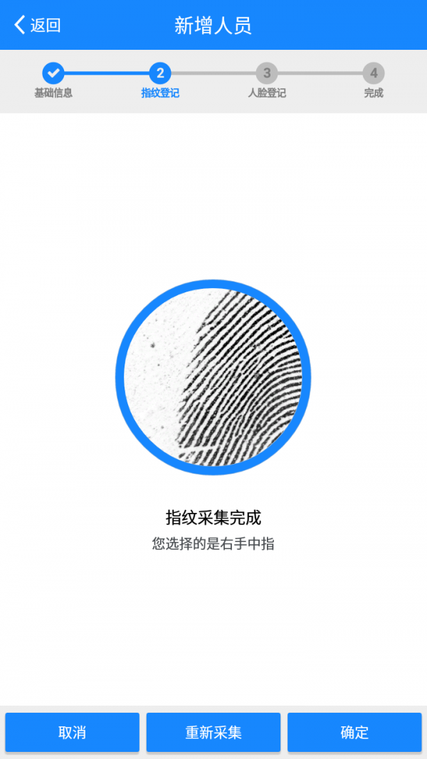 百傲慧识 3.1.0截图5