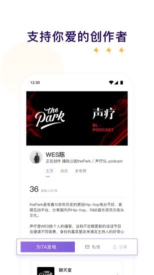 爱发电截图3