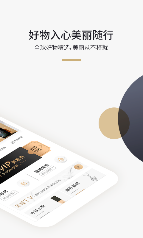 美域甄品 7.4.9截图2