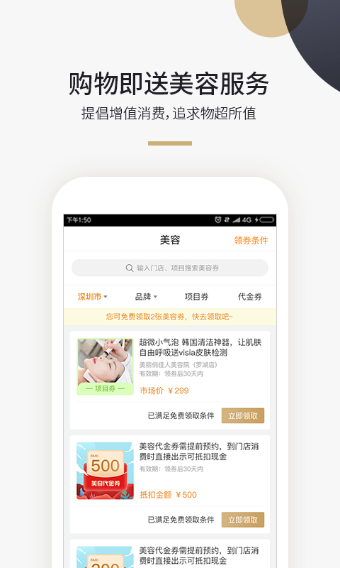 美域甄品 7.4.9截图3