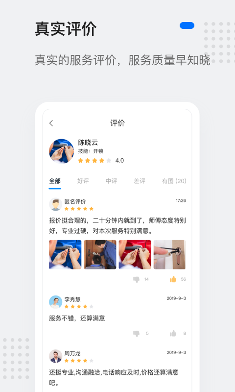 灵鸽 2.10.16截图3