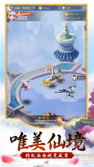 灭仙剑录 1.0截图3 灭仙剑录 1.0截图3