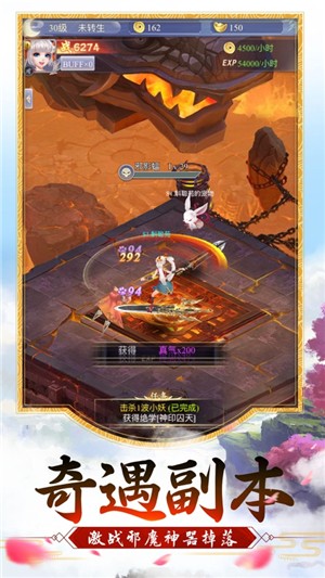 灭仙剑录 1.0截图4 灭仙剑录 1.0截图4