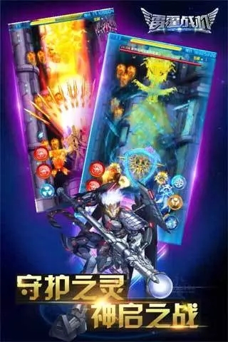 雷霆战机手游截图4