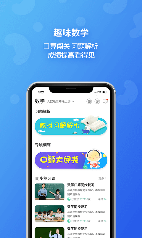 E英语宝 4.7.2截图3 E英语宝 4.7.2截图3