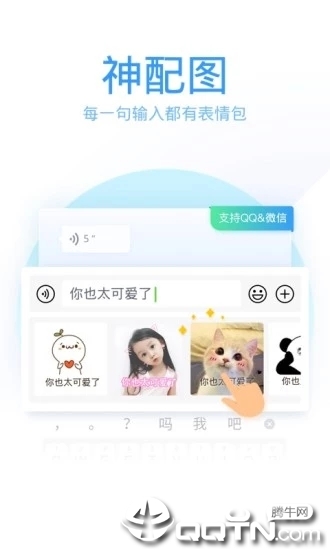 QQ输入法最新版 v6.15.2 安卓版截图1