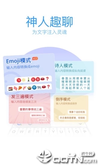 QQ输入法最新版 v6.15.2 安卓版截图2