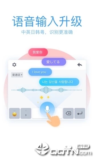 QQ输入法最新版 v6.15.2 安卓版截图3