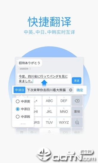 QQ输入法最新版 v6.15.2 安卓版截图5