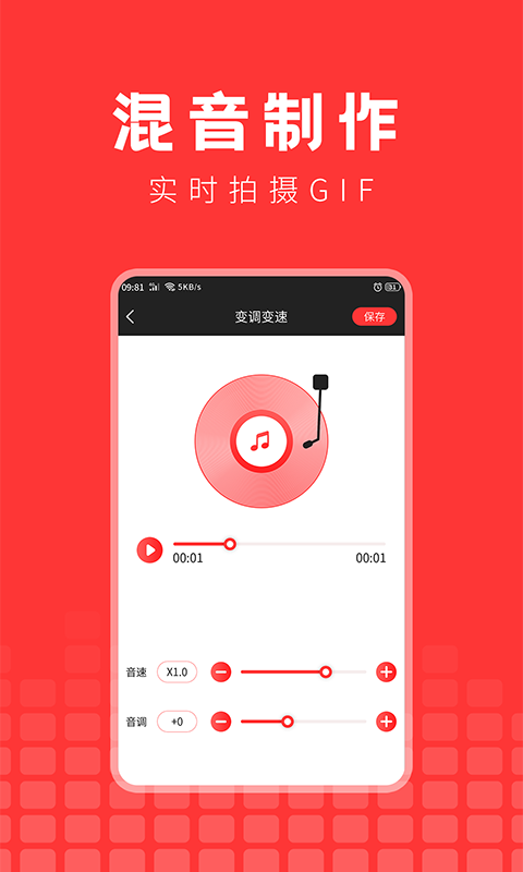 音乐提取精灵截图4