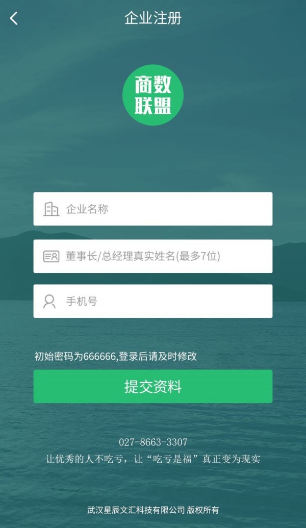 商数联盟 1.0截图1 商数联盟 1.0截图1